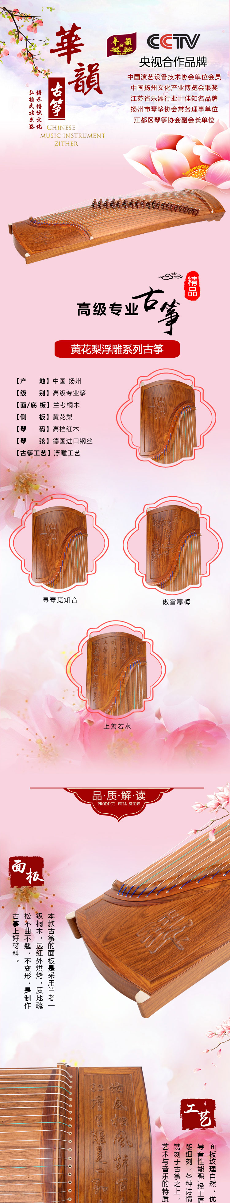 黄花梨浮雕系列古筝1_01.jpg