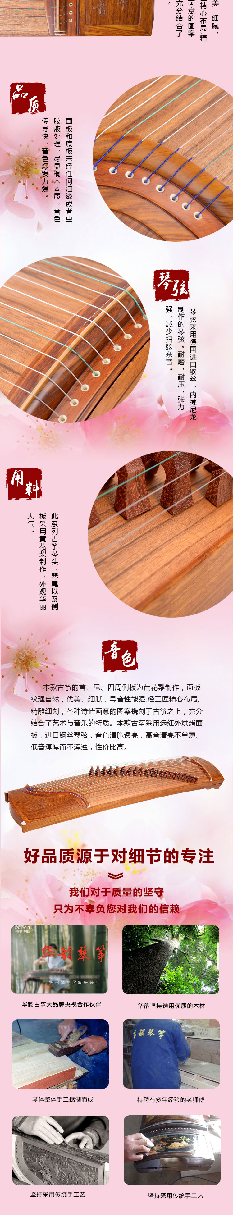 黄花梨浮雕系列古筝1_02.jpg